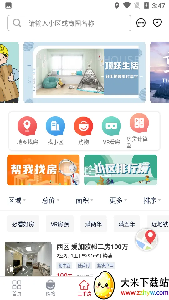 ���������׿���ֻ���v4.4.0 �ֻ����ͼ