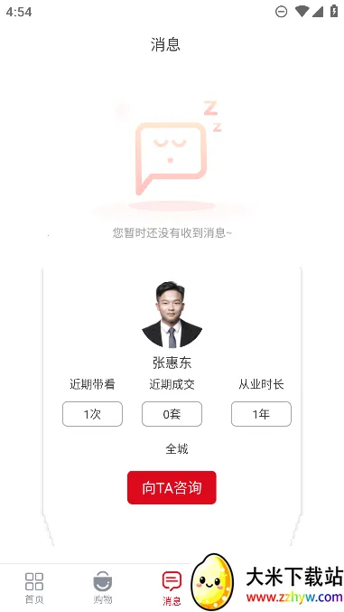 ���������׿���ֻ���v4.4.0 �ֻ����ͼ