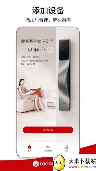 ¹�͹ܼ�(Զ���ſ�)v2.7.061 ��Ѱ��ͼ