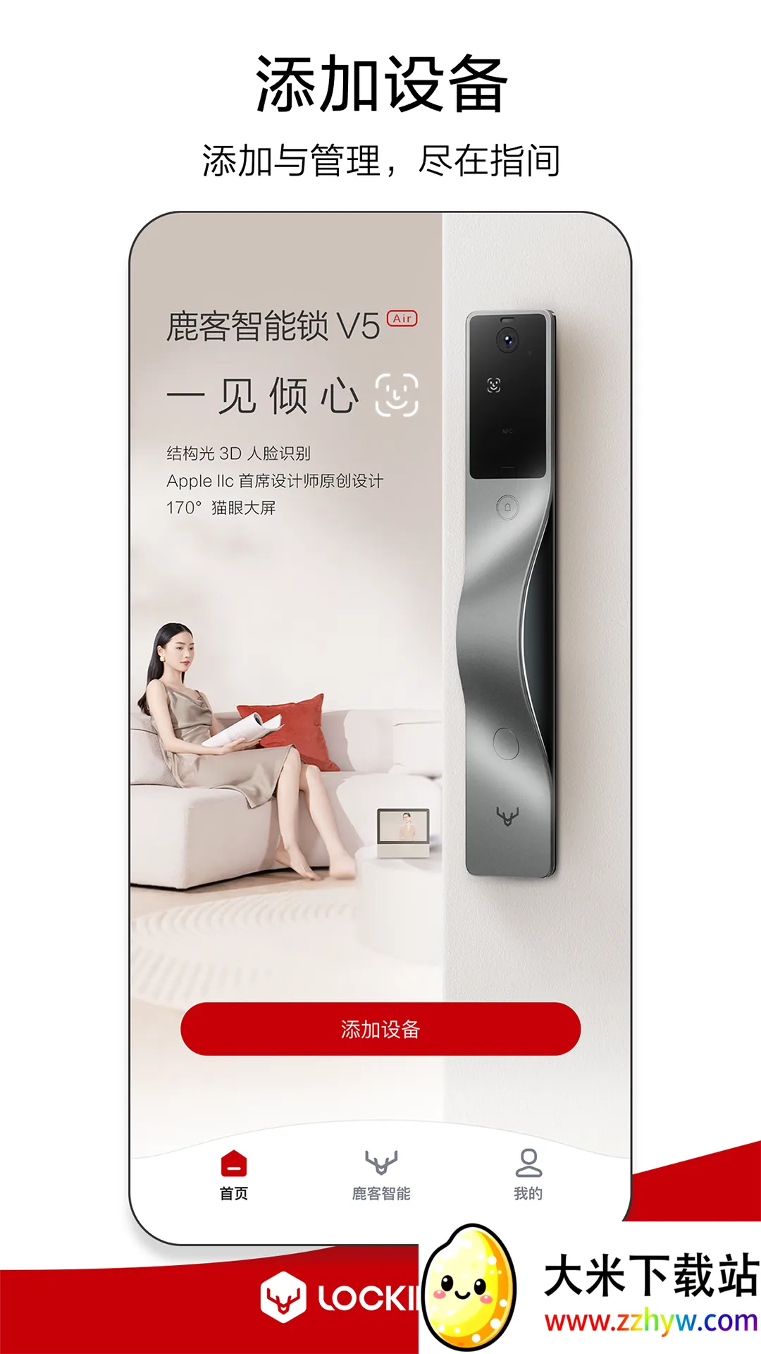 ¹�͹ܼ�(Զ���ſ�)v2.7.061 ��Ѱ��ͼ