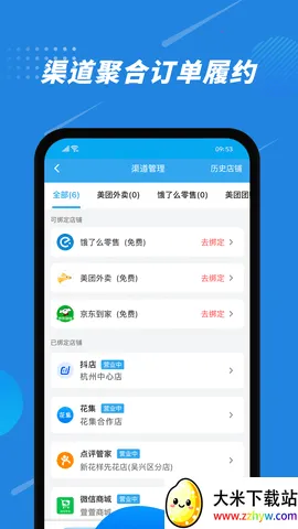 ͨ2025ذװv5.4.0 ׿ͼ