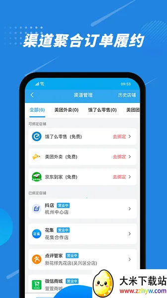 ͨ2025ذװv5.4.0 ׿ͼ