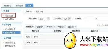 花集通2025下载安装 花集通2025下载安装