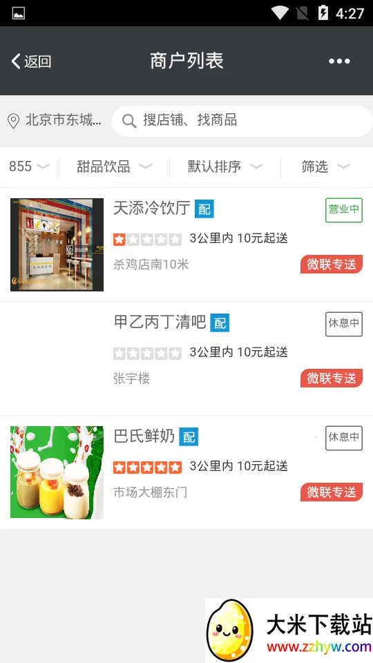 ΢������(ͬ����������)v1.0.1123 ��׿���ͼ