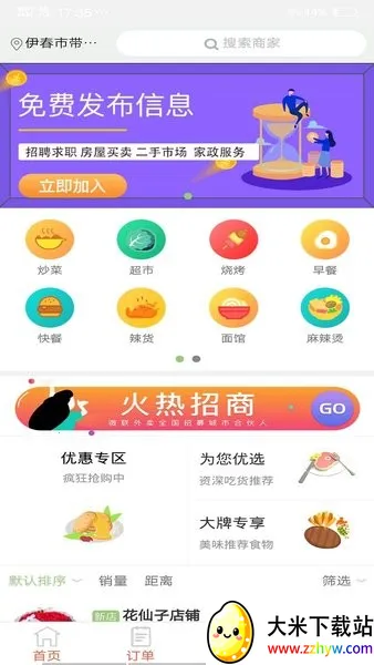 ΢������(ͬ����������)v1.0.1123 ��׿���ͼ