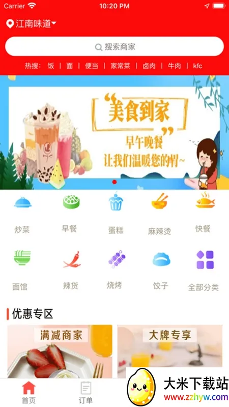 ΢������(ͬ����������)v1.0.1123 ��׿���ͼ