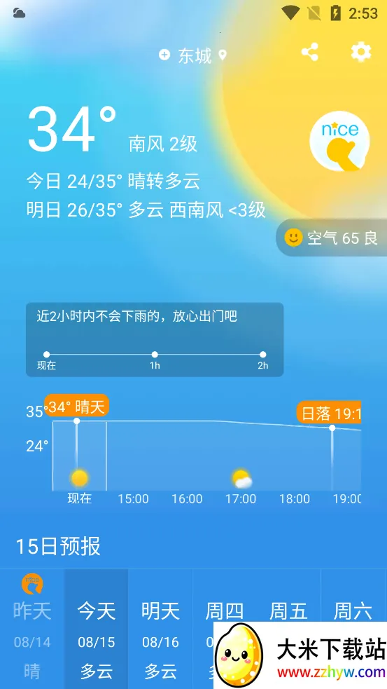 ��˹����(������׼Ԥ��)v1.2.5 ��׿���ͼ