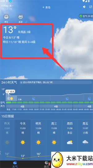奈斯天气(天气精准预报) 奈斯天气(天气精准预报)