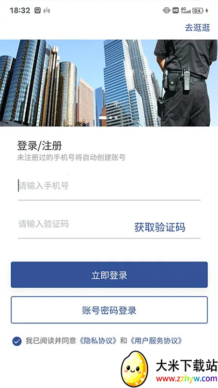 ��e(�ǻ���������)v1.0.1 �ٷ������ͼ