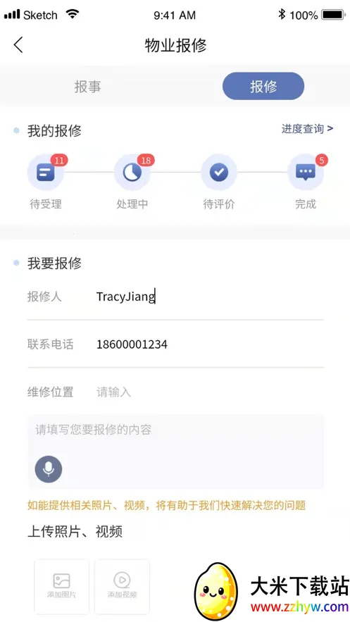 ��e(�ǻ���������)v1.0.1 �ٷ������ͼ