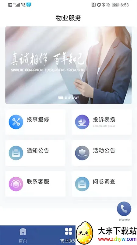 ��e(�ǻ���������)v1.0.1 �ٷ������ͼ