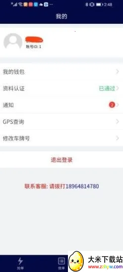 �ڹ��(������Ϣƽ̨)v1.8.3 �ٷ������ͼ