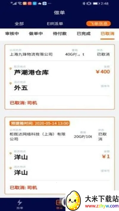 �ڹ��(������Ϣƽ̨)v1.8.3 �ٷ������ͼ