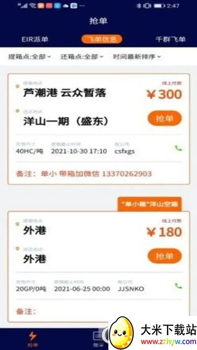 �ڹ��(������Ϣƽ̨)v1.8.3 �ٷ������ͼ