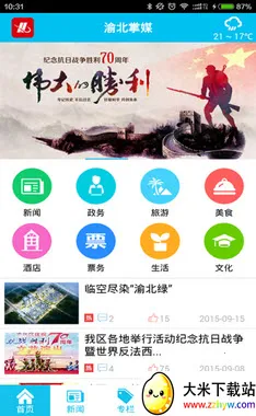 �山��ý2025�ٷ�����v2.5.7 �ֻ����ͼ