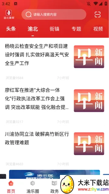 �山��ý2025�ٷ�����v2.5.7 �ֻ����ͼ