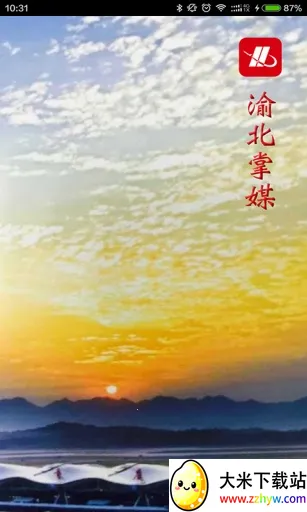 �山��ý2025�ٷ�����v2.5.7 �ֻ����ͼ