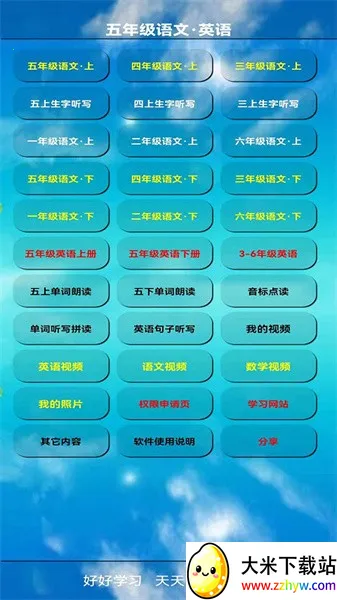 ���꼶�����ϲ�(����ѧϰ)