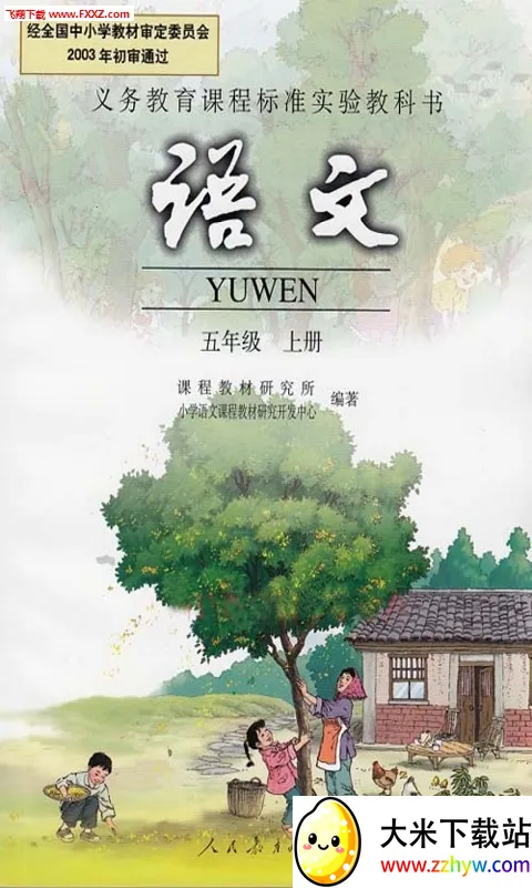 ���꼶�����ϲ�(����ѧϰ)v5.0.25 �ֻ����ͼ