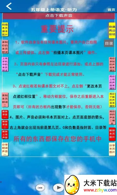 ���꼶�����ϲ�(����ѧϰ)v5.0.25 �ֻ����ͼ