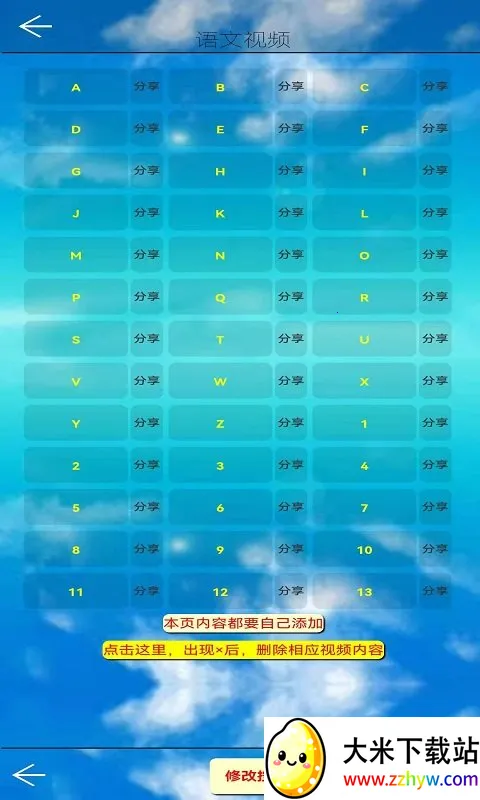 ���꼶�����ϲ�(����ѧϰ)v5.0.25 �ֻ����ͼ