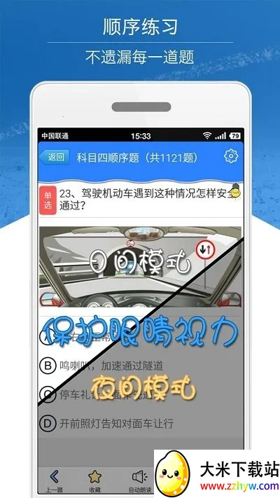 ��Ŀ��ģ�⿼����ϰ2025�ٷ�����v3.3.8 ��Ѱ��ͼ