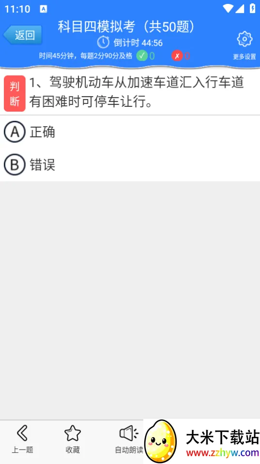 ��Ŀ��ģ�⿼����ϰ2025�ٷ�����v3.3.8 ��Ѱ��ͼ