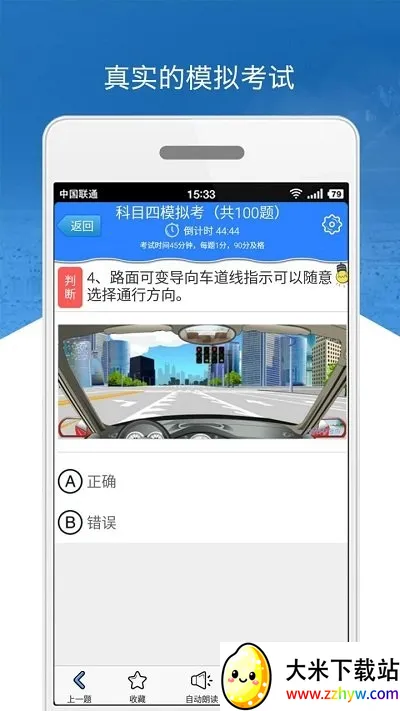 ��Ŀ��ģ�⿼����ϰ2025�ٷ�����v3.3.8 ��Ѱ��ͼ