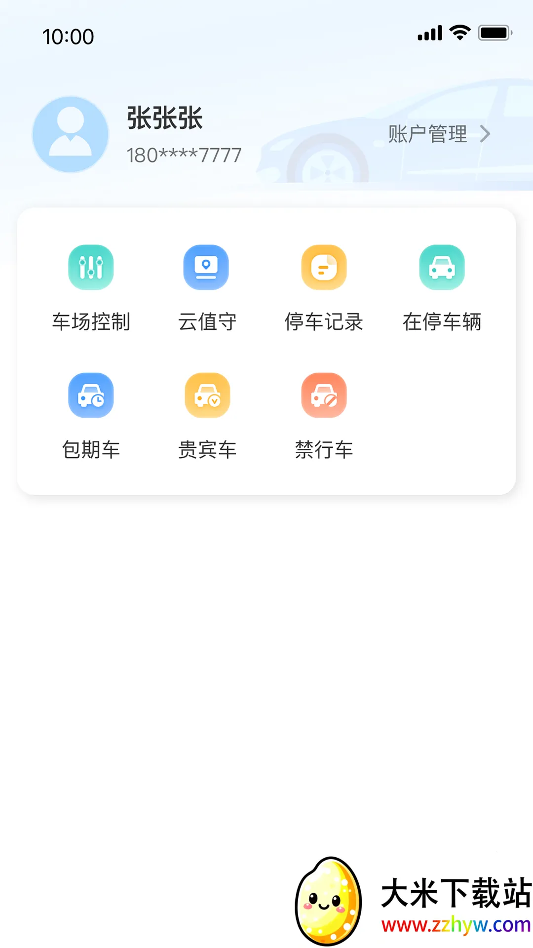 ܼͣ2025°汾v2.1.0 Ѱͼ