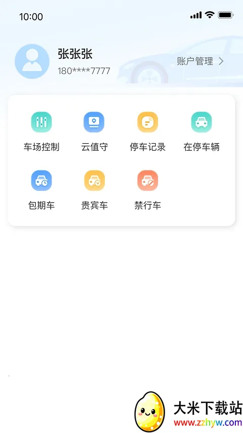 ܼͣ2025°汾v2.1.0 Ѱͼ