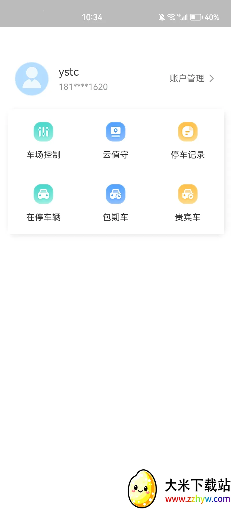 ܼͣ2025°汾v2.1.0 Ѱͼ