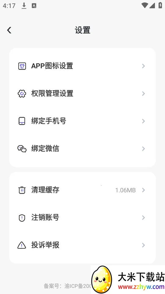 ����ݿ������ֻ���v1.0.7 �ٷ������ͼ