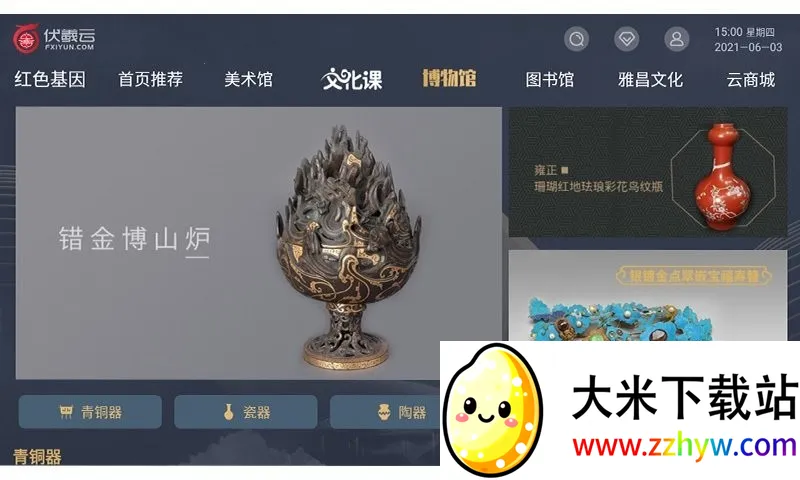 �����������ֻ���v1.0.3 ��׿���ͼ