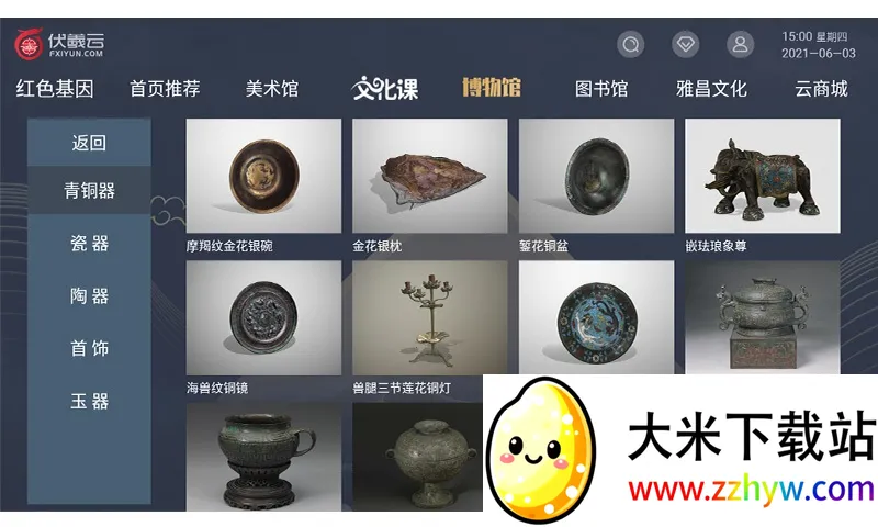 �����������ֻ���v1.0.3 ��׿���ͼ