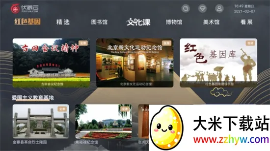 �����������ֻ���v1.0.3 ��׿���ͼ