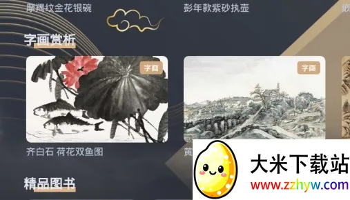 伏羲云最新手机版 伏羲云最新手机版