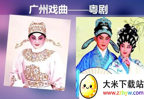 粤剧迷(粤剧资源库) 粤剧迷(粤剧资源库)