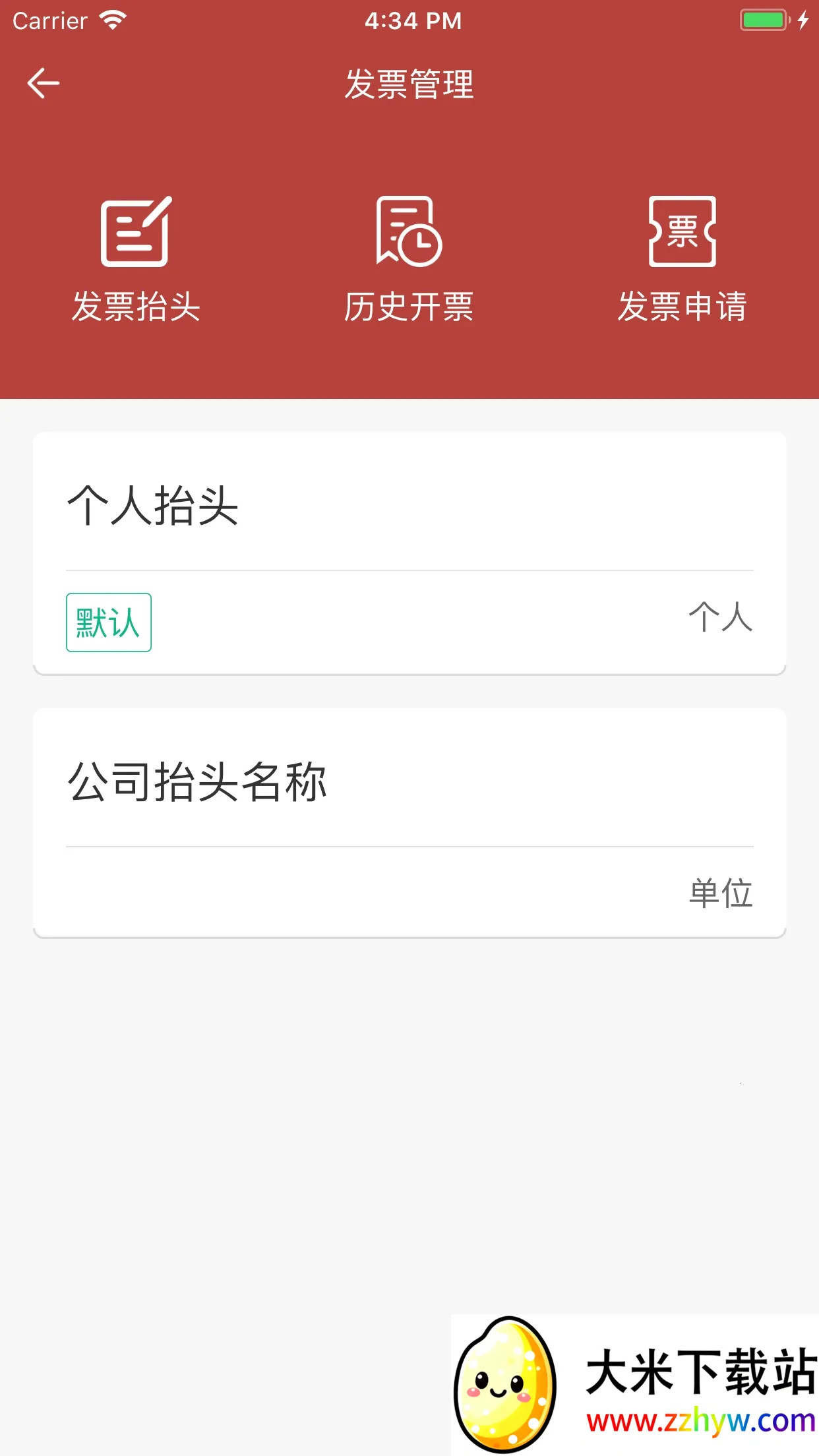 ���һ��ͨ(��ͨ�ɷѹ�)v2.0.63 �ٷ������ͼ