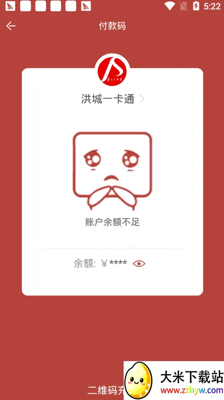 ���һ��ͨ(��ͨ�ɷѹ�)v2.0.63 �ٷ������ͼ