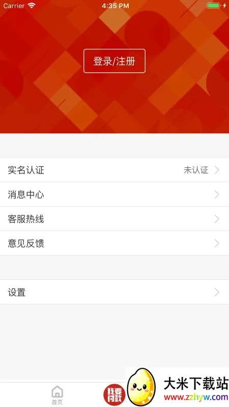 ���һ��ͨ(��ͨ�ɷѹ�)v2.0.63 �ٷ������ͼ