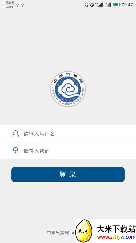 中国气象(气象信息服务) 中国气象(气象信息服务)