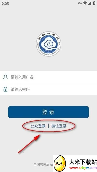 中国气象(气象信息服务) 中国气象(气象信息服务)