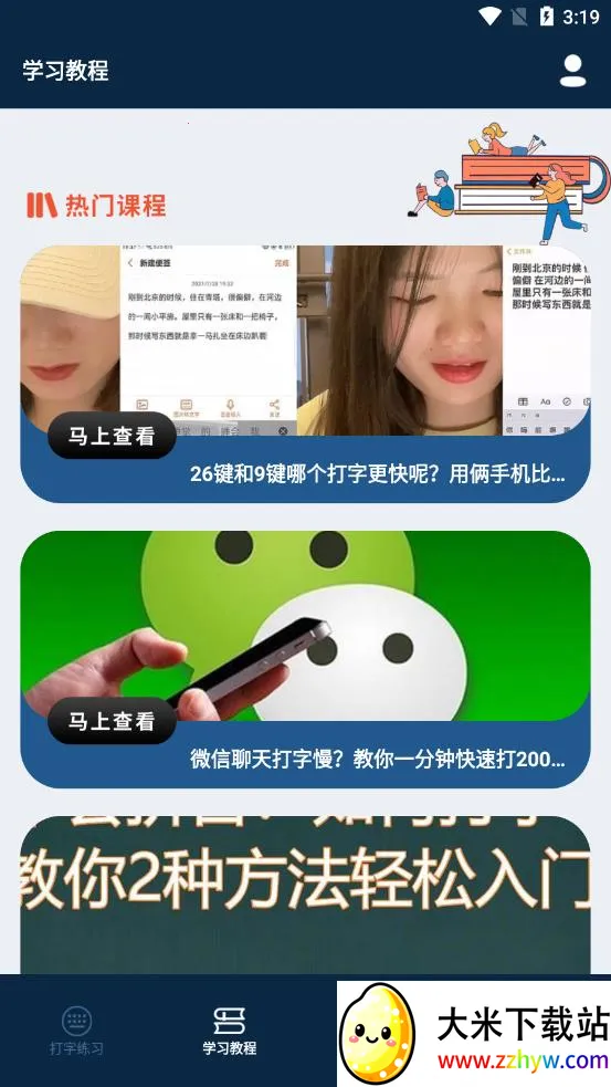 �ֻ�����Ա(������ϰ)v1.1 �ֻ����ͼ