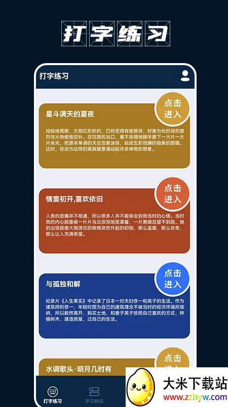 �ֻ�����Ա(������ϰ)v1.1 �ֻ����ͼ