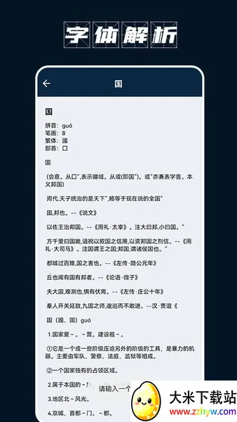 手机打字员(打字练习) 手机打字员(打字练习)