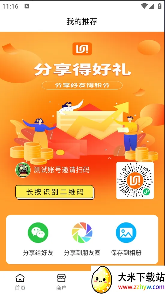 �����׻�2025���ذ�װv1.0.9 ��׿���ͼ