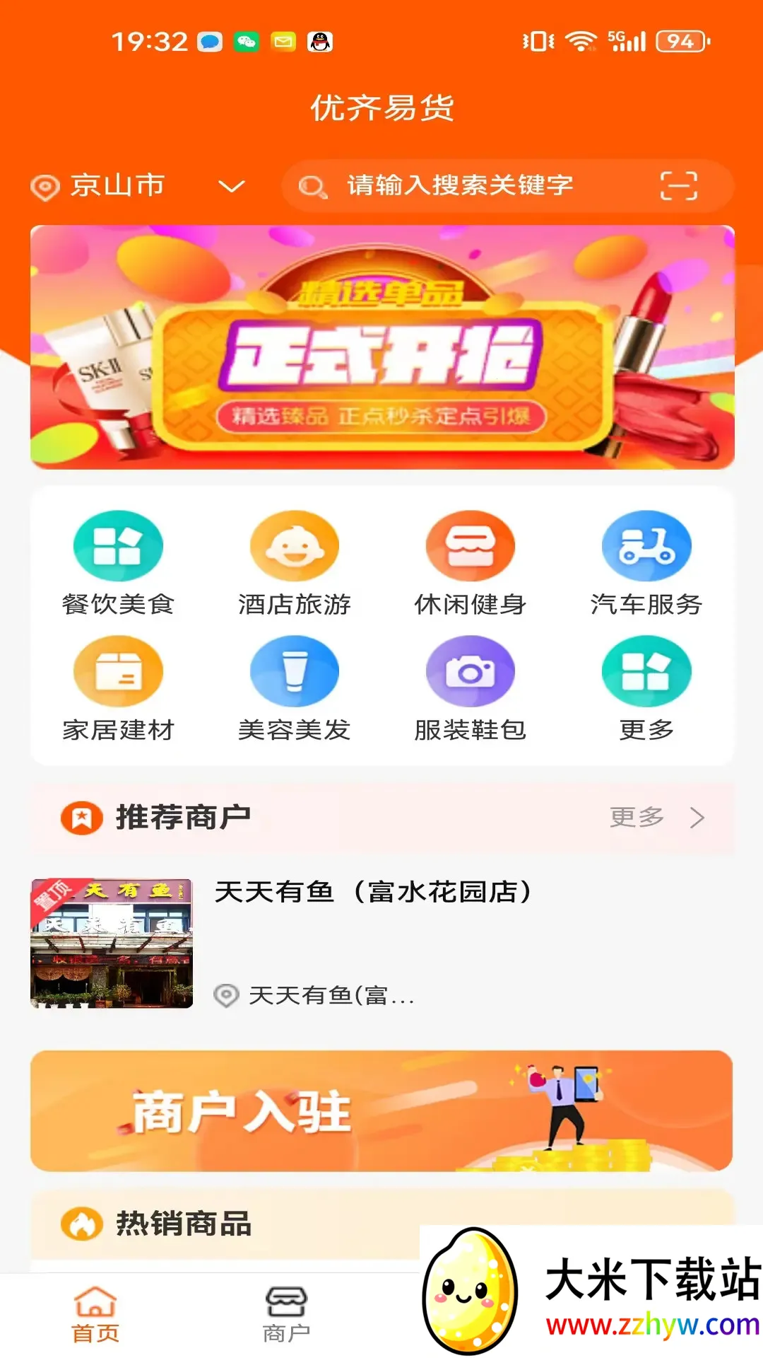 �����׻�2025���ذ�װv1.0.9 ��׿���ͼ