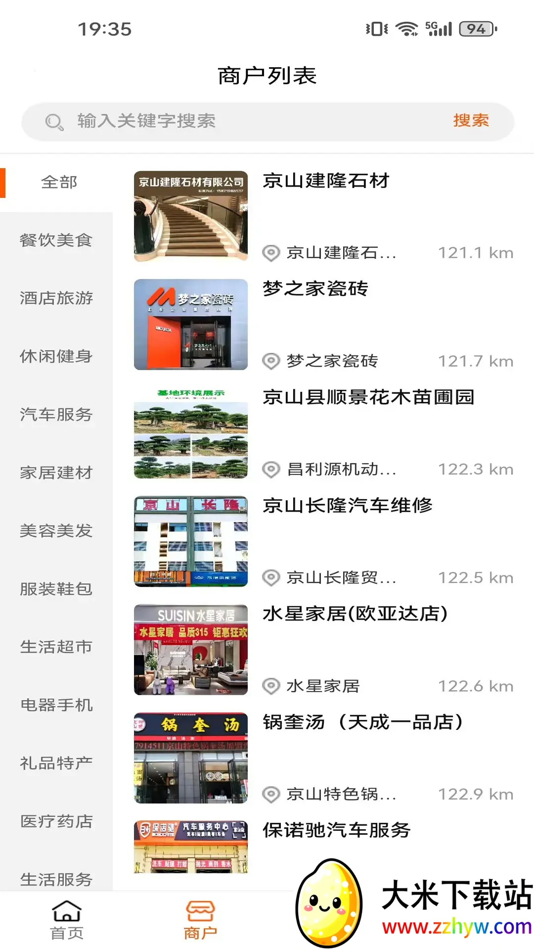 �����׻�2025���ذ�װv1.0.9 ��׿���ͼ