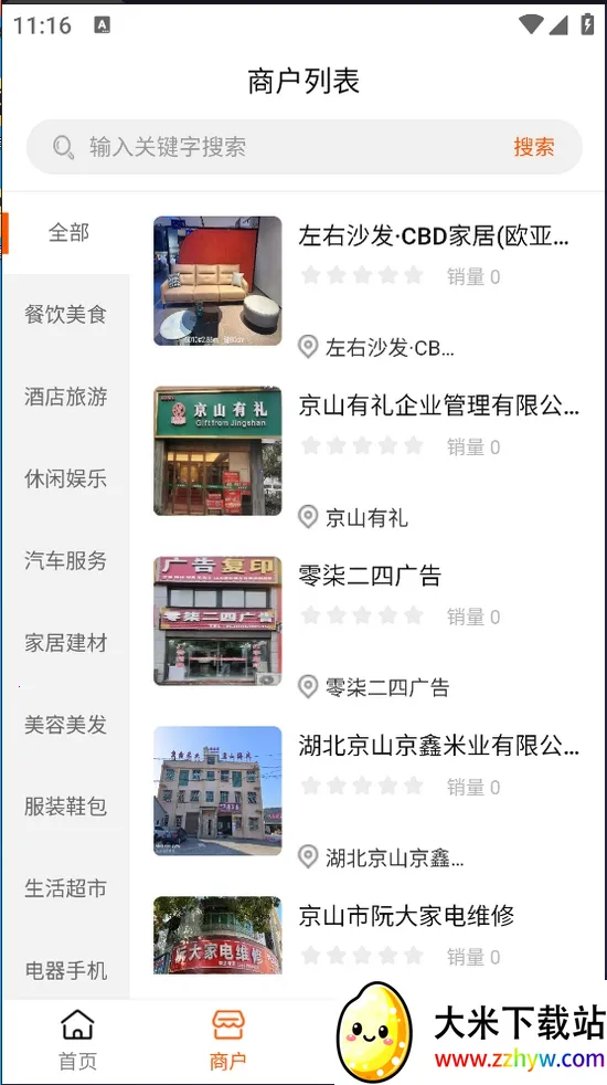 优齐易货2025下载安装 优齐易货2025下载安装