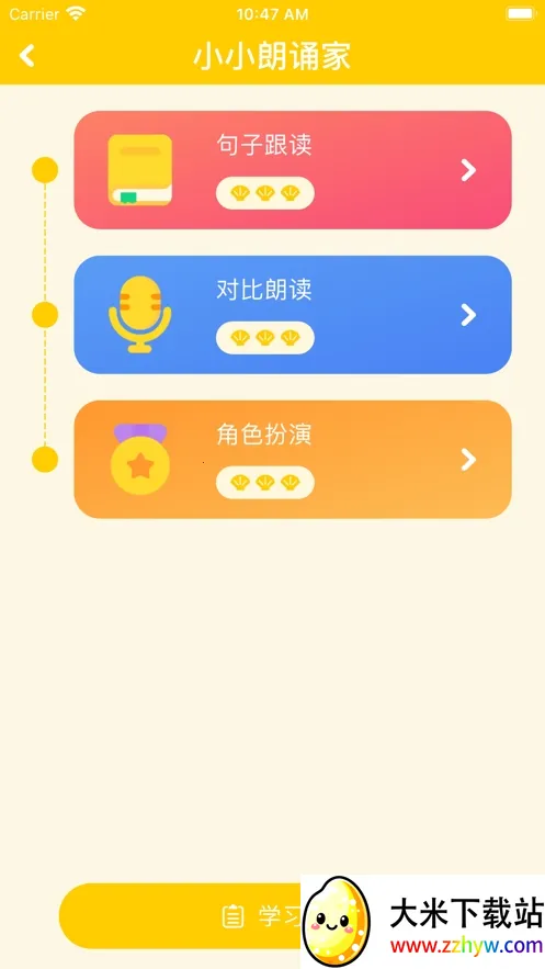 BedaKid(�ٶ�Ӣ��ѧϰ)v2.1.1 �ٷ������ͼ